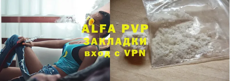 мега как зайти  darknet наркотические препараты  Alfa_PVP Crystall  Шумерля 