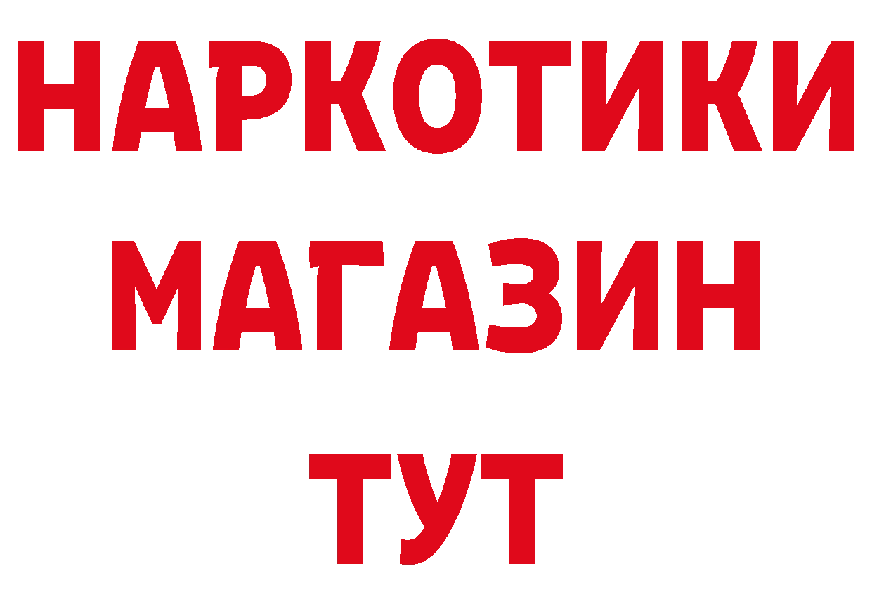 ТГК концентрат маркетплейс дарк нет ОМГ ОМГ Шумерля